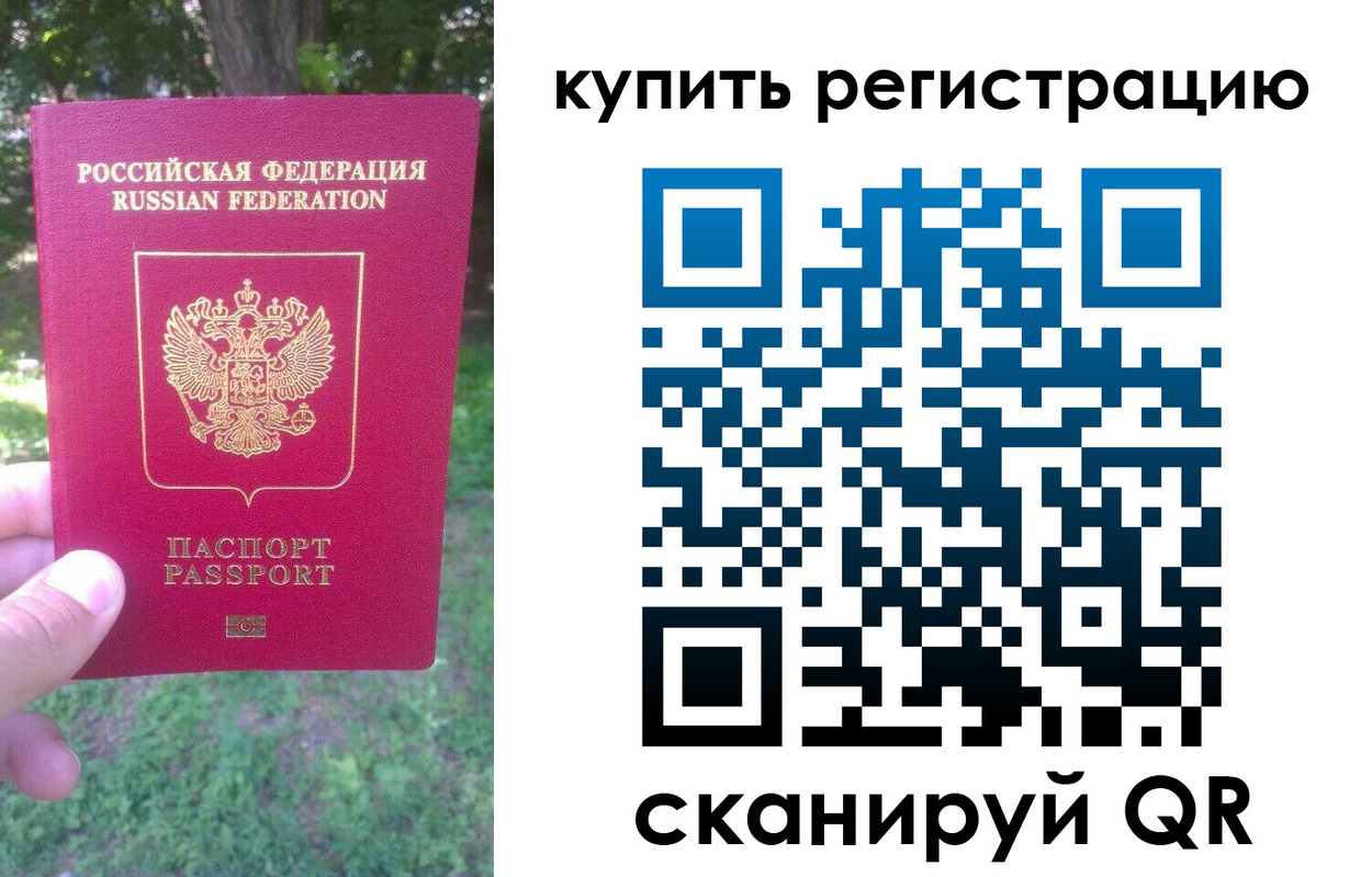 временная регистрация поиск в Улан-Удэ