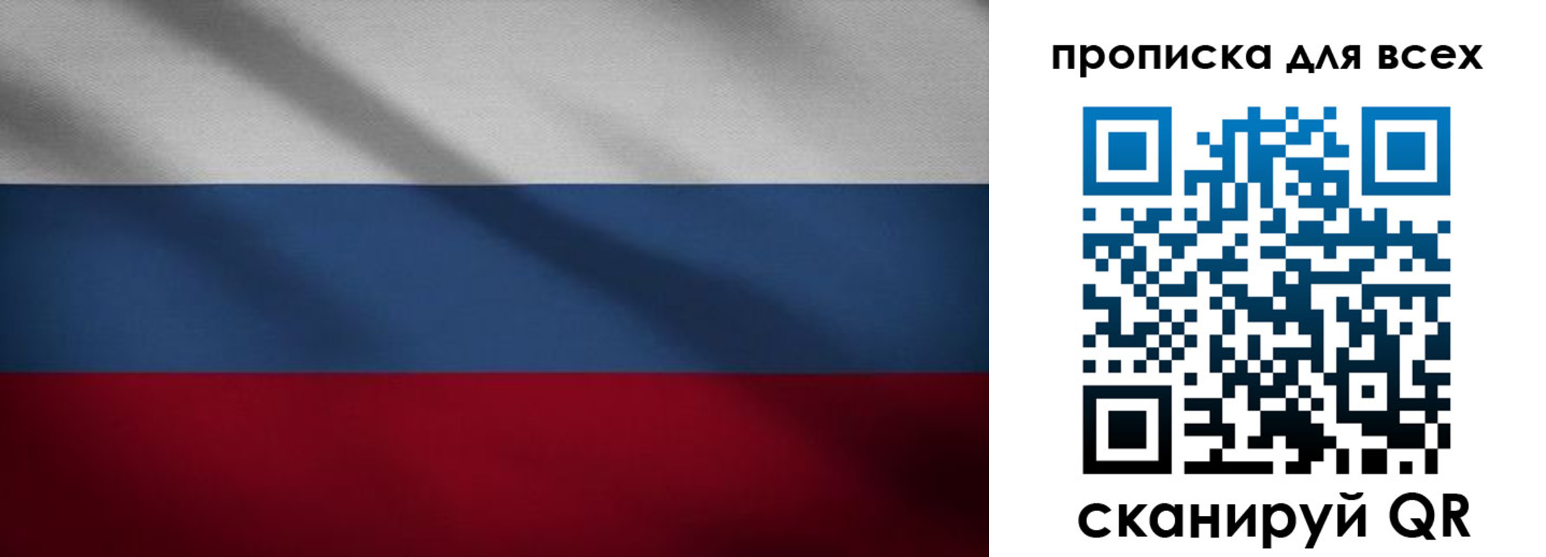 прописка штамп в Улан-Удэ