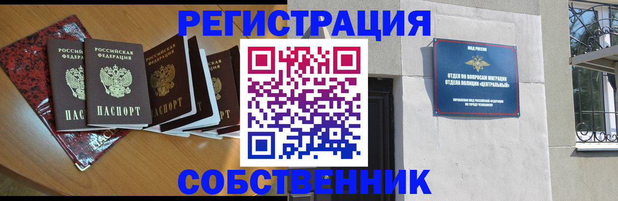регистрация в Улан-Удэ