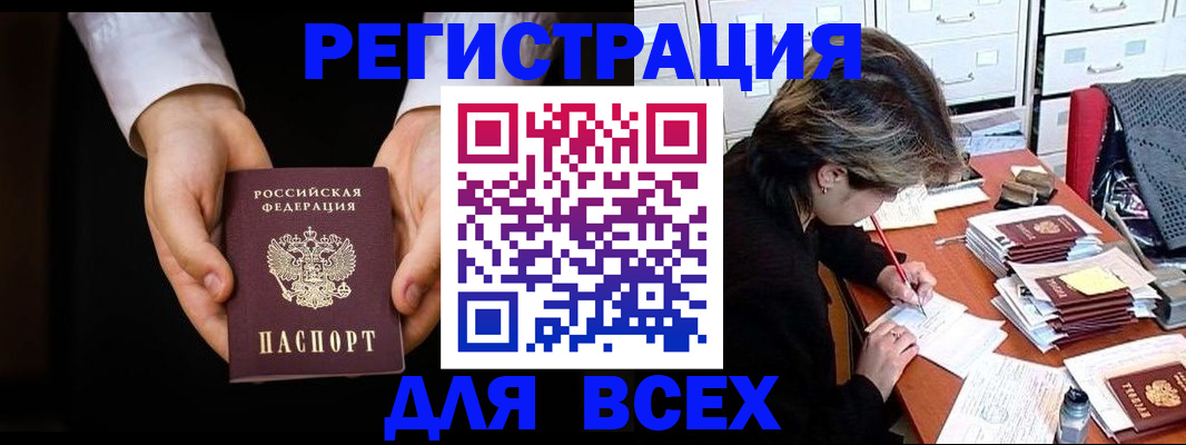 миграционный учет в Улан-Удэ